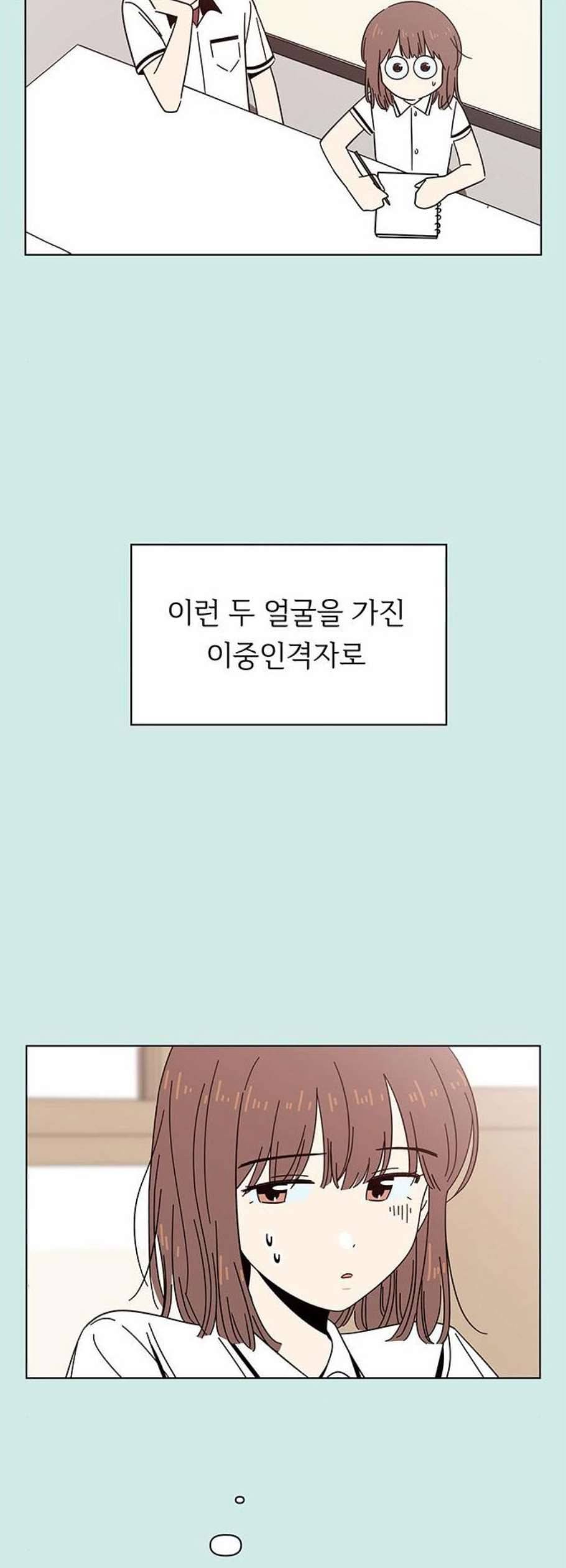 청춘 블라썸 32화 44