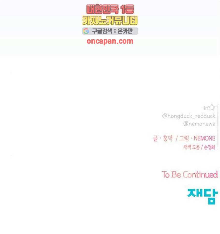 청춘 블라썸 32화 46