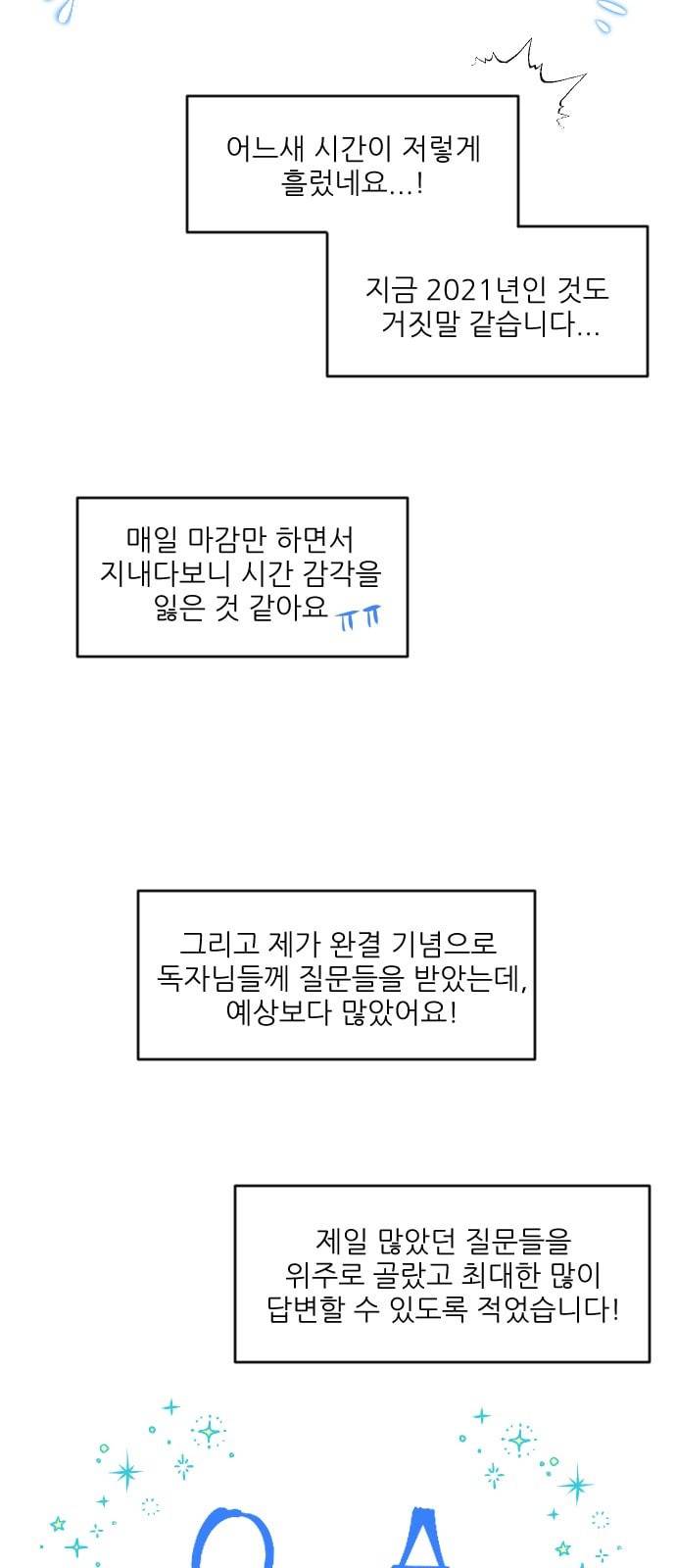 무주의 맹시 후기 2