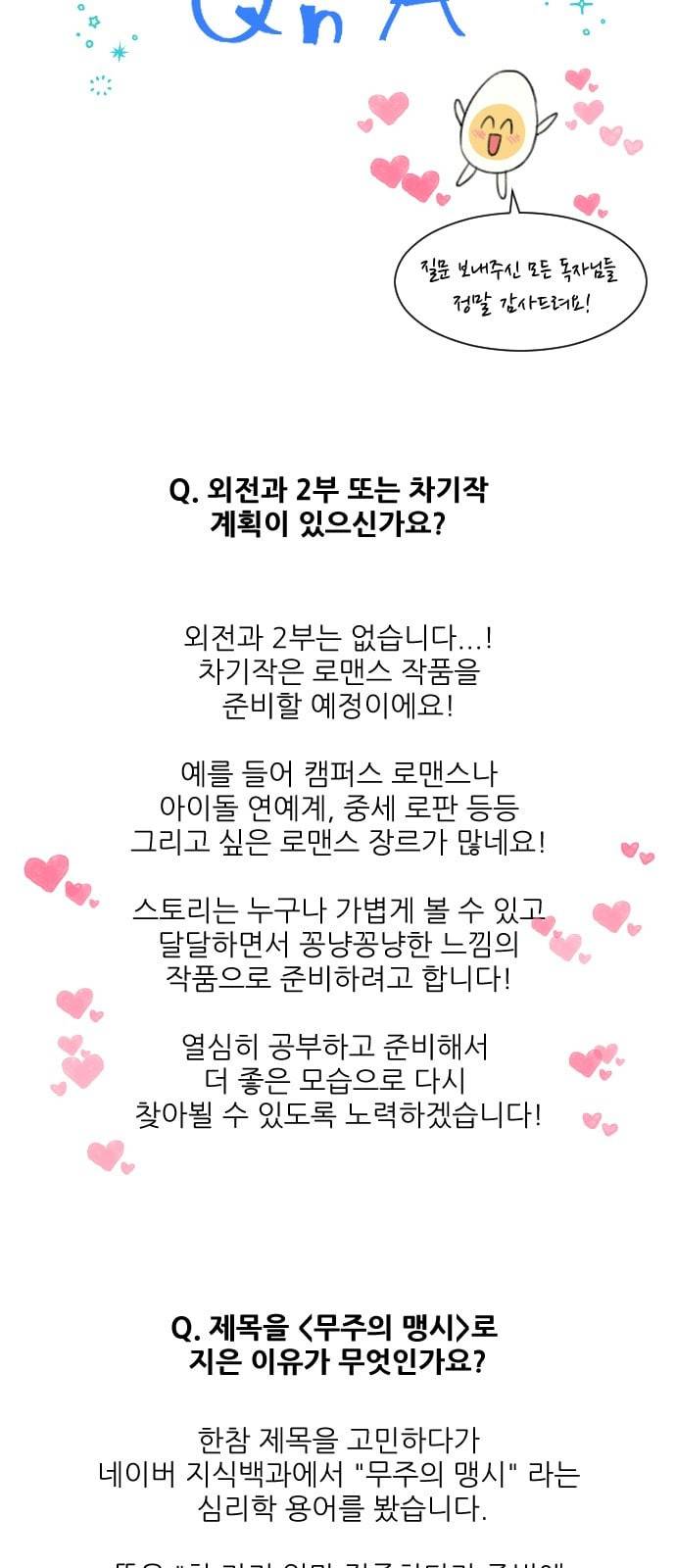 무주의 맹시 후기 3