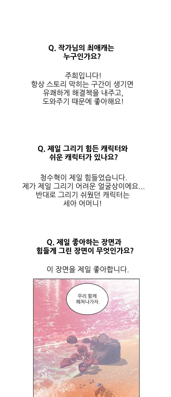 무주의 맹시 후기 7