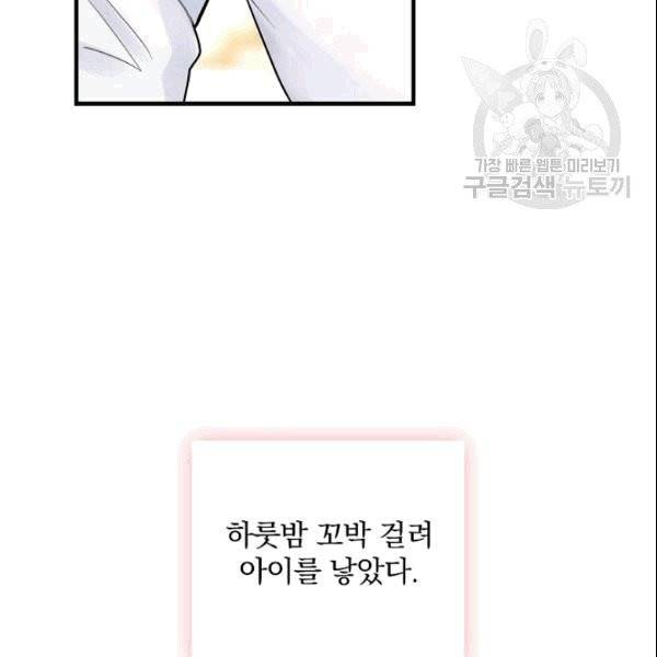 꽃은 춤추고 바람은 노래한다 22화 4
