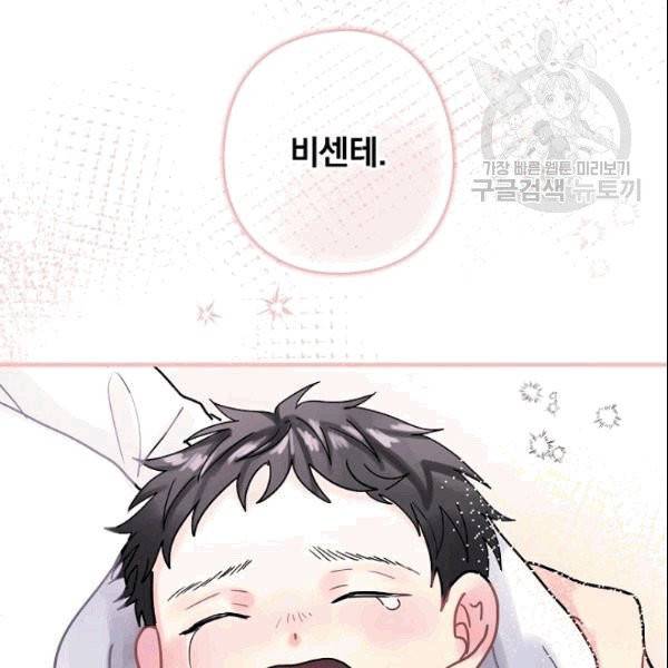 꽃은 춤추고 바람은 노래한다 22화 9