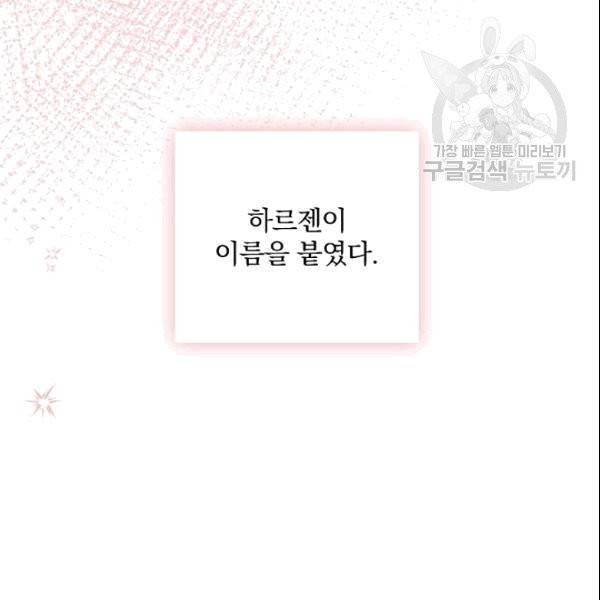 꽃은 춤추고 바람은 노래한다 22화 11