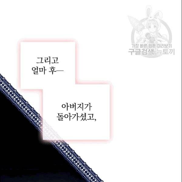 꽃은 춤추고 바람은 노래한다 22화 12