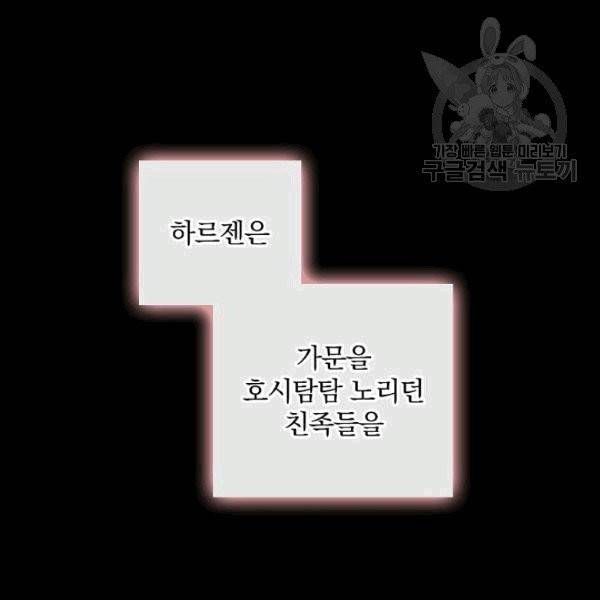 꽃은 춤추고 바람은 노래한다 22화 15