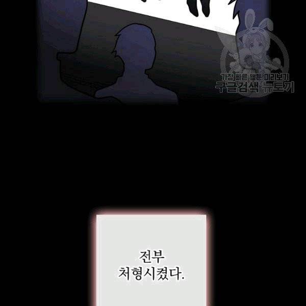 꽃은 춤추고 바람은 노래한다 22화 17