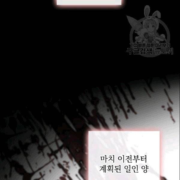 꽃은 춤추고 바람은 노래한다 22화 18