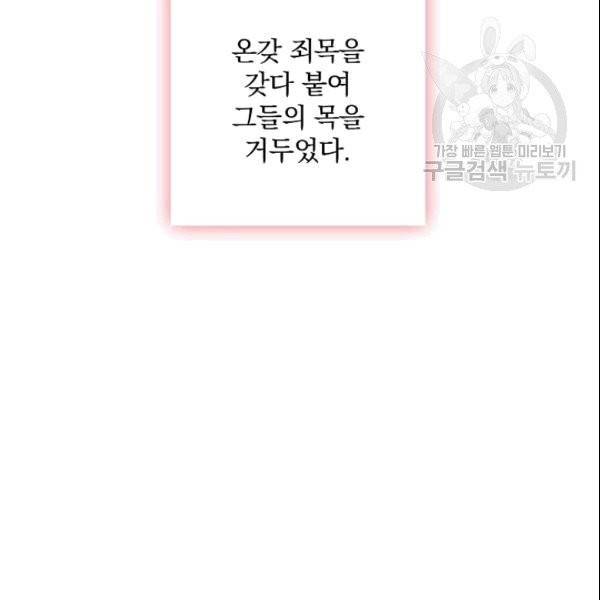 꽃은 춤추고 바람은 노래한다 22화 20
