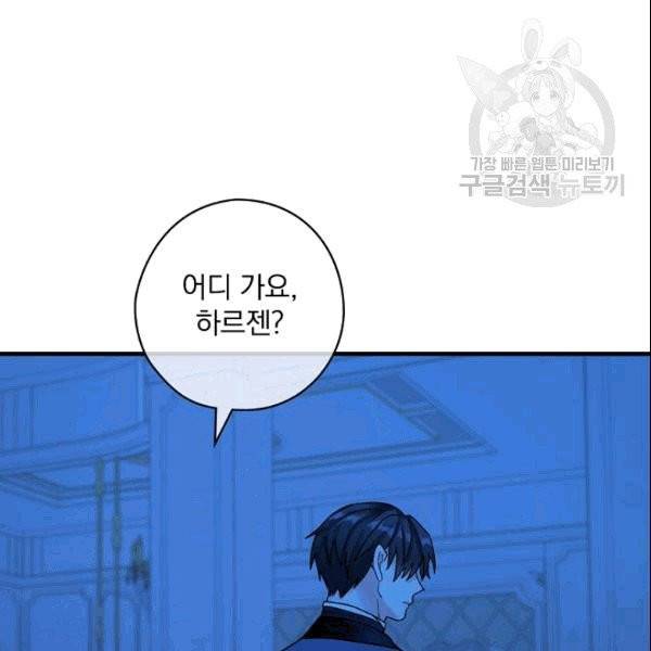 꽃은 춤추고 바람은 노래한다 22화 26
