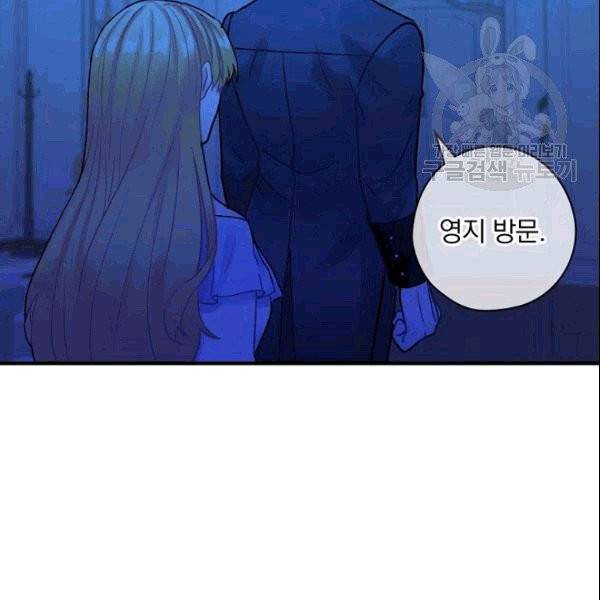 꽃은 춤추고 바람은 노래한다 22화 27