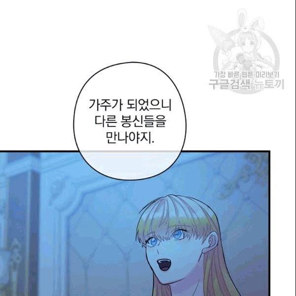 꽃은 춤추고 바람은 노래한다 22화 28