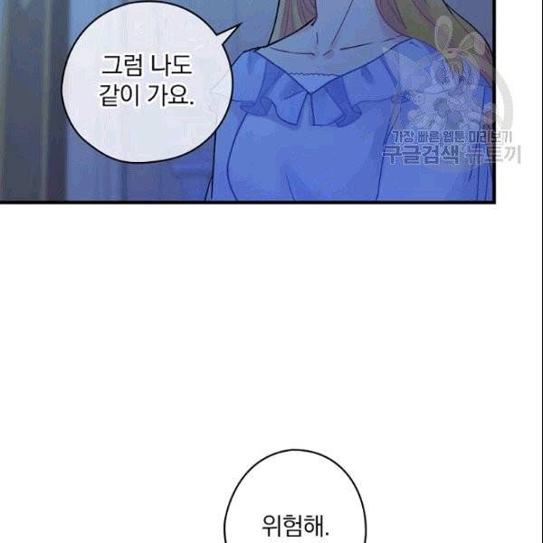 꽃은 춤추고 바람은 노래한다 22화 29