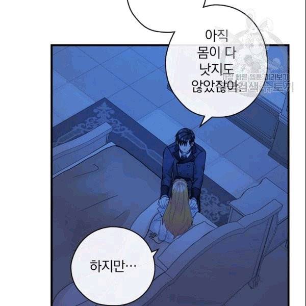 꽃은 춤추고 바람은 노래한다 22화 30