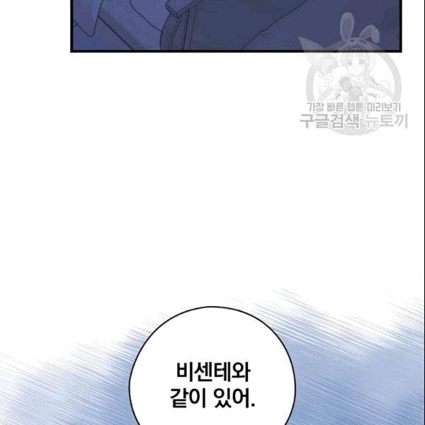 꽃은 춤추고 바람은 노래한다 22화 31