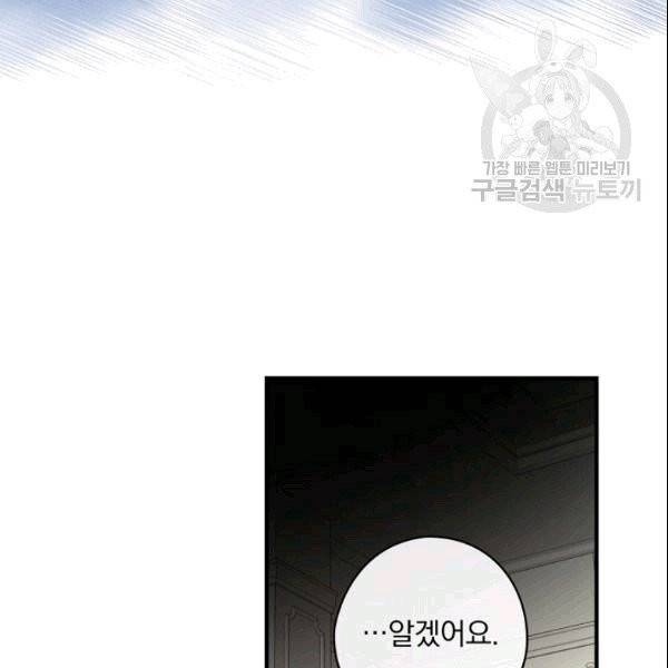 꽃은 춤추고 바람은 노래한다 22화 33