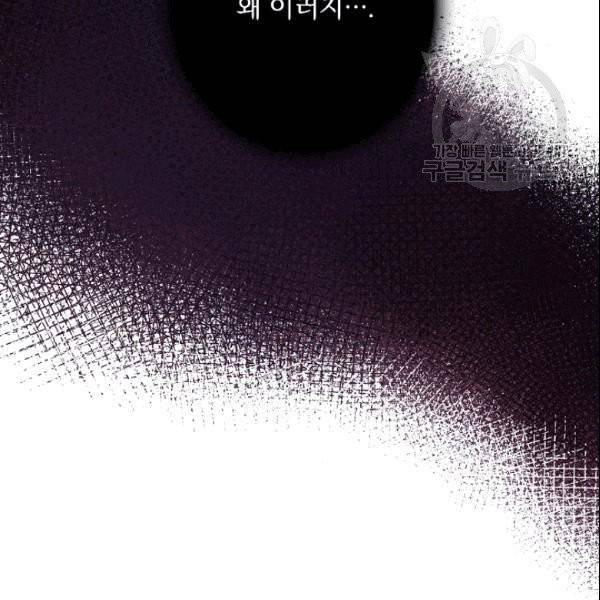 꽃은 춤추고 바람은 노래한다 22화 44