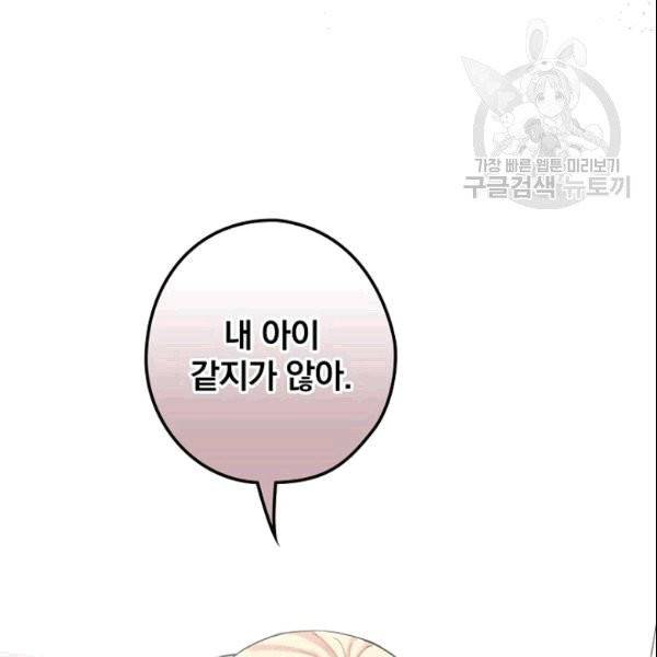 꽃은 춤추고 바람은 노래한다 22화 45