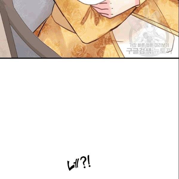 꽃은 춤추고 바람은 노래한다 22화 47