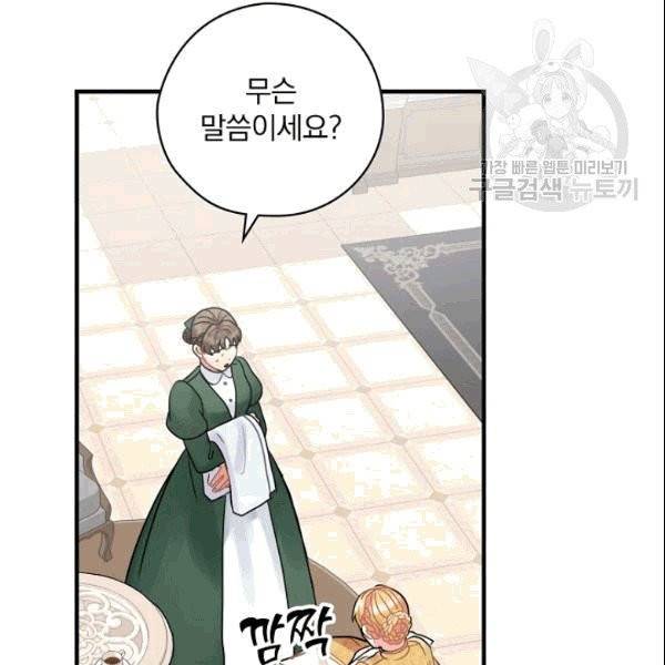 꽃은 춤추고 바람은 노래한다 22화 48