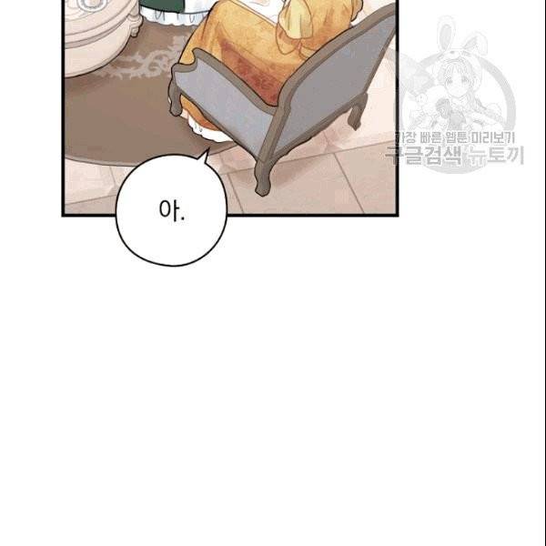 꽃은 춤추고 바람은 노래한다 22화 49