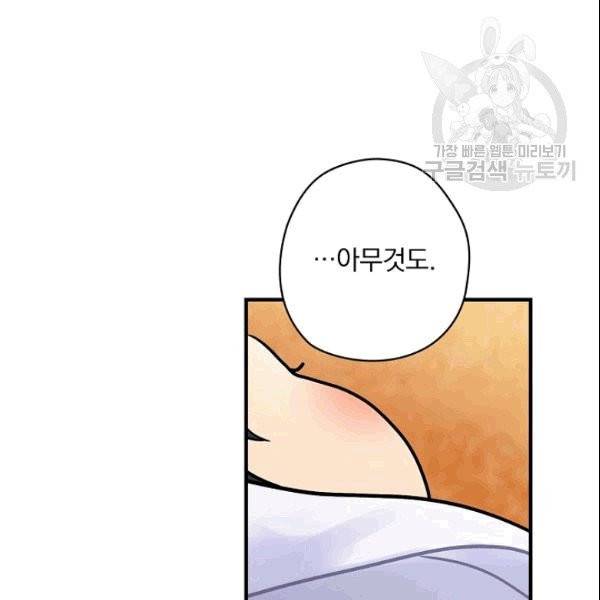 꽃은 춤추고 바람은 노래한다 22화 50