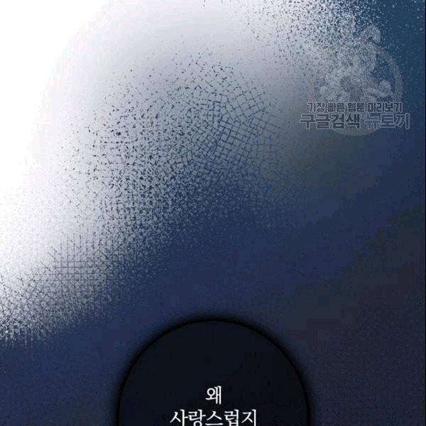 꽃은 춤추고 바람은 노래한다 22화 54