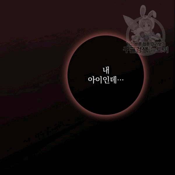 꽃은 춤추고 바람은 노래한다 22화 58