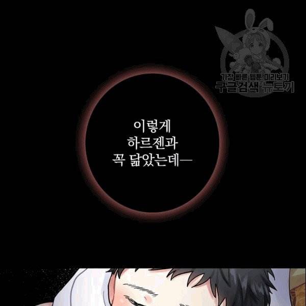 꽃은 춤추고 바람은 노래한다 22화 59