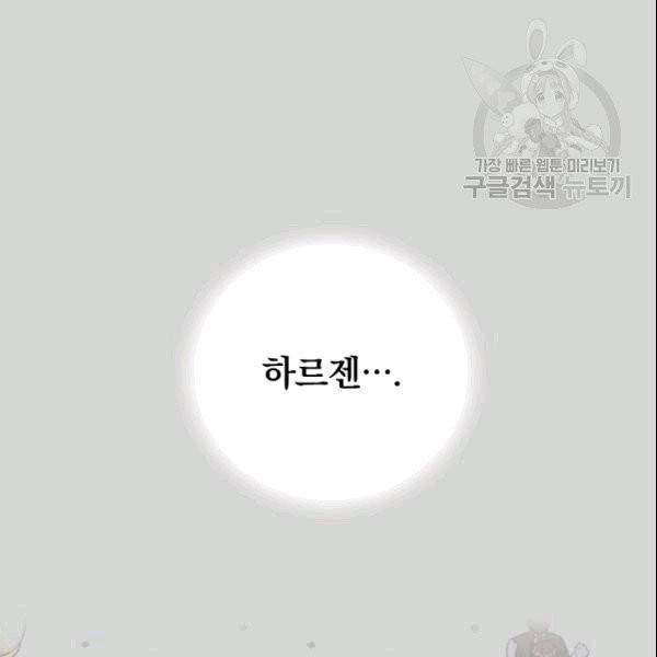 꽃은 춤추고 바람은 노래한다 22화 62