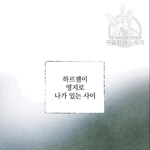 꽃은 춤추고 바람은 노래한다 22화 72