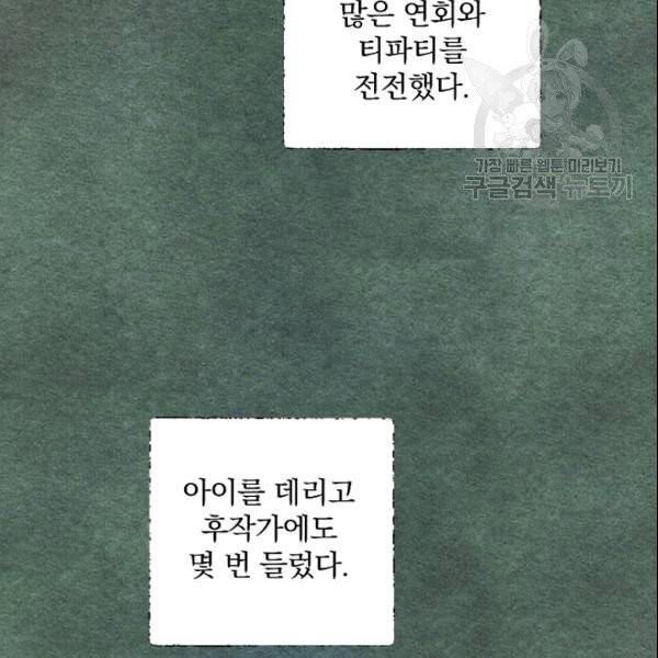 꽃은 춤추고 바람은 노래한다 22화 74