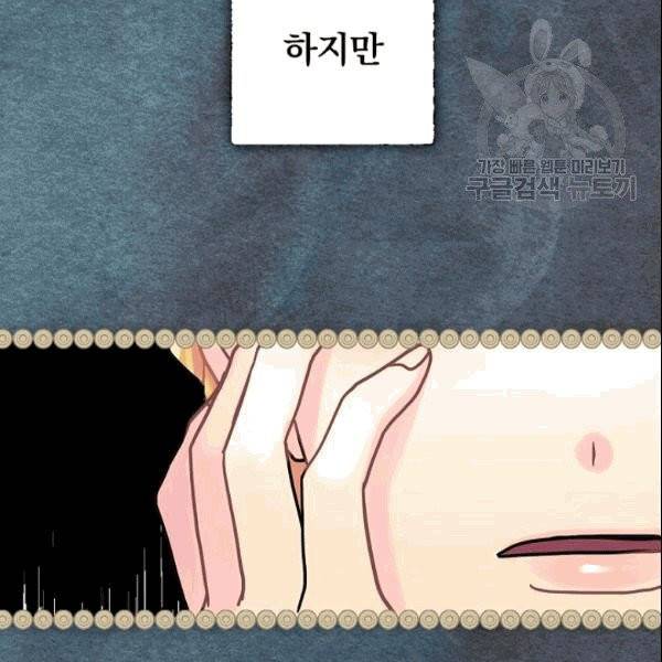 꽃은 춤추고 바람은 노래한다 22화 79
