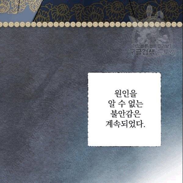 꽃은 춤추고 바람은 노래한다 22화 82