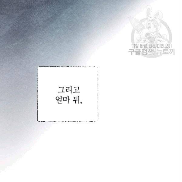꽃은 춤추고 바람은 노래한다 22화 83