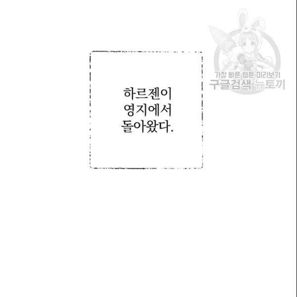 꽃은 춤추고 바람은 노래한다 22화 86