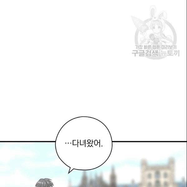 꽃은 춤추고 바람은 노래한다 22화 94