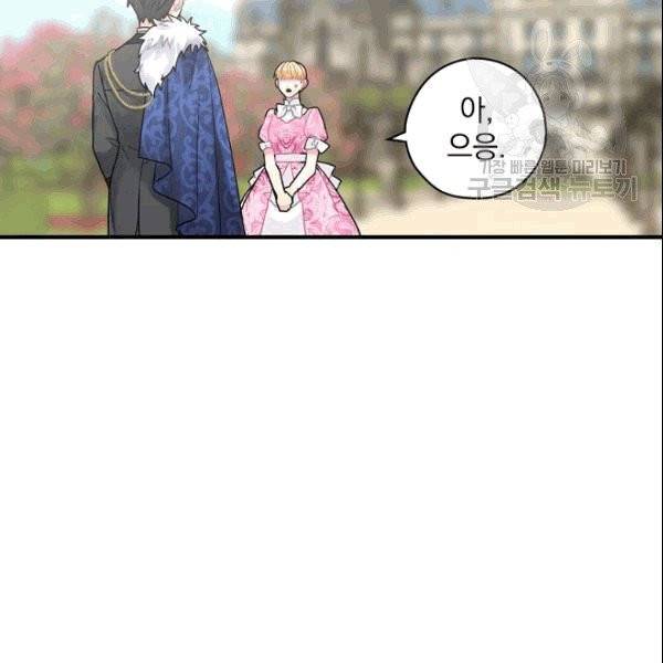 꽃은 춤추고 바람은 노래한다 22화 95