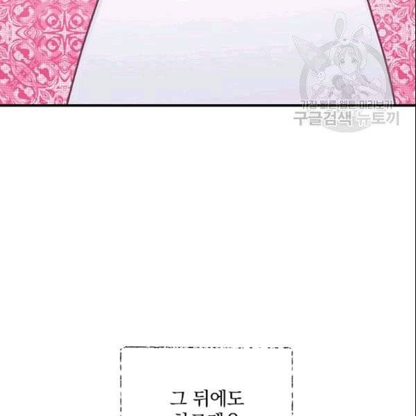 꽃은 춤추고 바람은 노래한다 22화 97