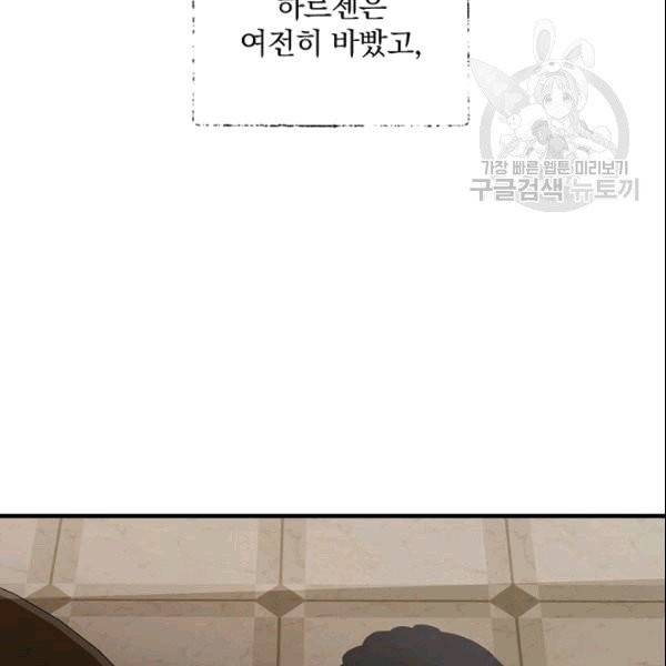 꽃은 춤추고 바람은 노래한다 22화 98
