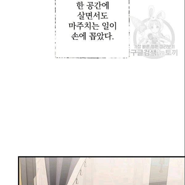 꽃은 춤추고 바람은 노래한다 22화 100