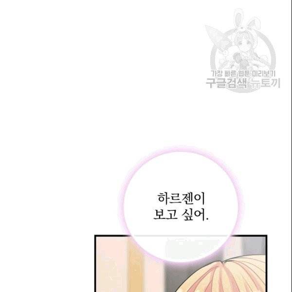 꽃은 춤추고 바람은 노래한다 22화 102