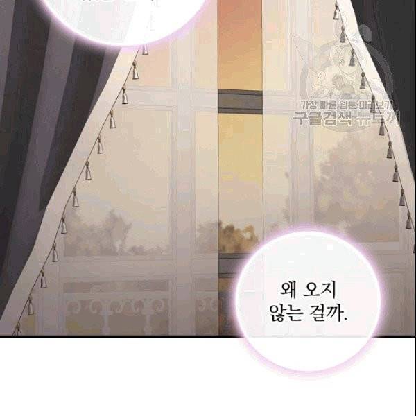 꽃은 춤추고 바람은 노래한다 22화 105