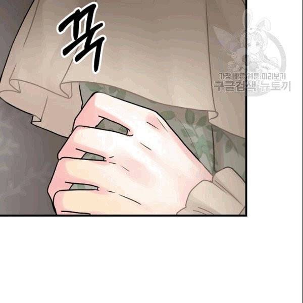 꽃은 춤추고 바람은 노래한다 22화 107