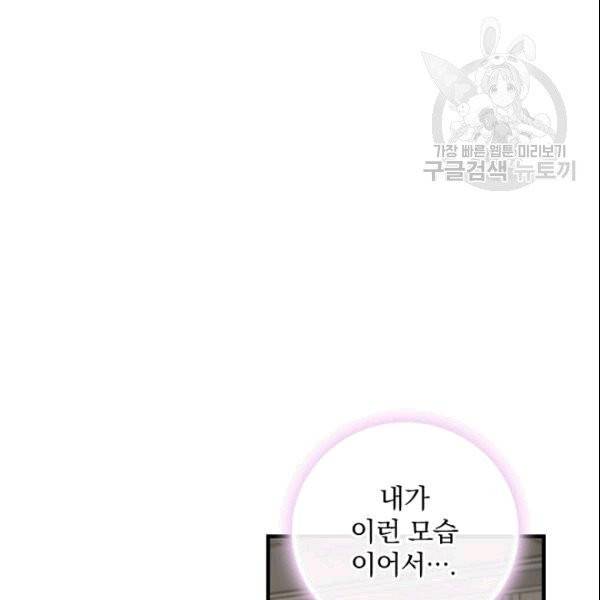 꽃은 춤추고 바람은 노래한다 22화 110