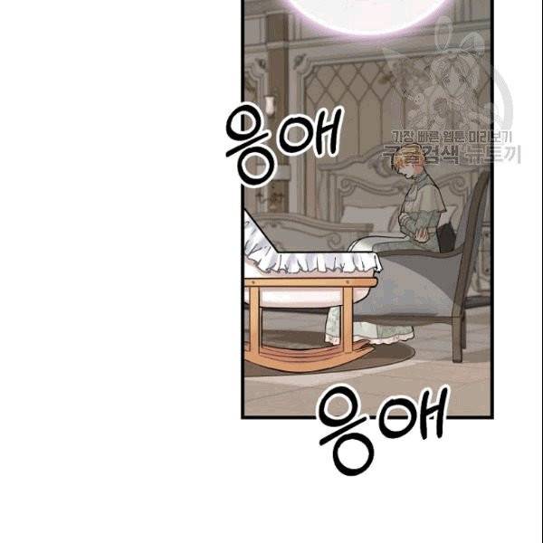 꽃은 춤추고 바람은 노래한다 22화 111