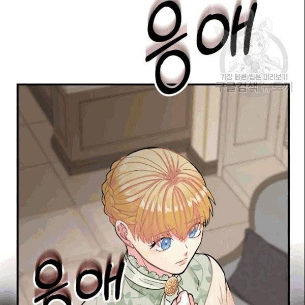 꽃은 춤추고 바람은 노래한다 22화 114