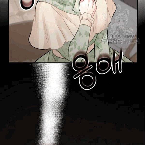 꽃은 춤추고 바람은 노래한다 22화 115