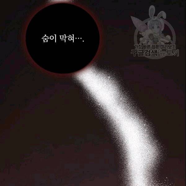 꽃은 춤추고 바람은 노래한다 22화 116