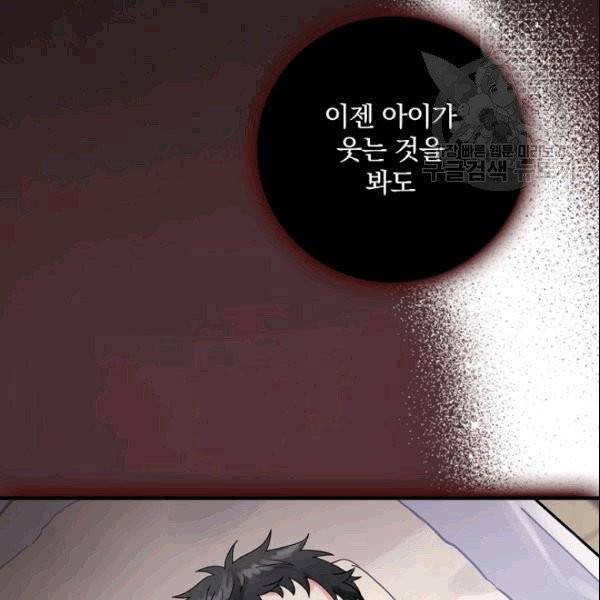 꽃은 춤추고 바람은 노래한다 22화 117